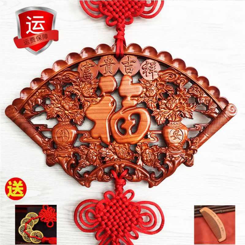 中国结桃木福字扇形大挂件富贵吉祥客厅玄关家居挂饰新居乔迁送礼