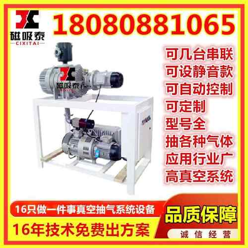 莱宝SV30B真机组300a立方油泵0150极空限5ECPP罗茨泵真空泵系统