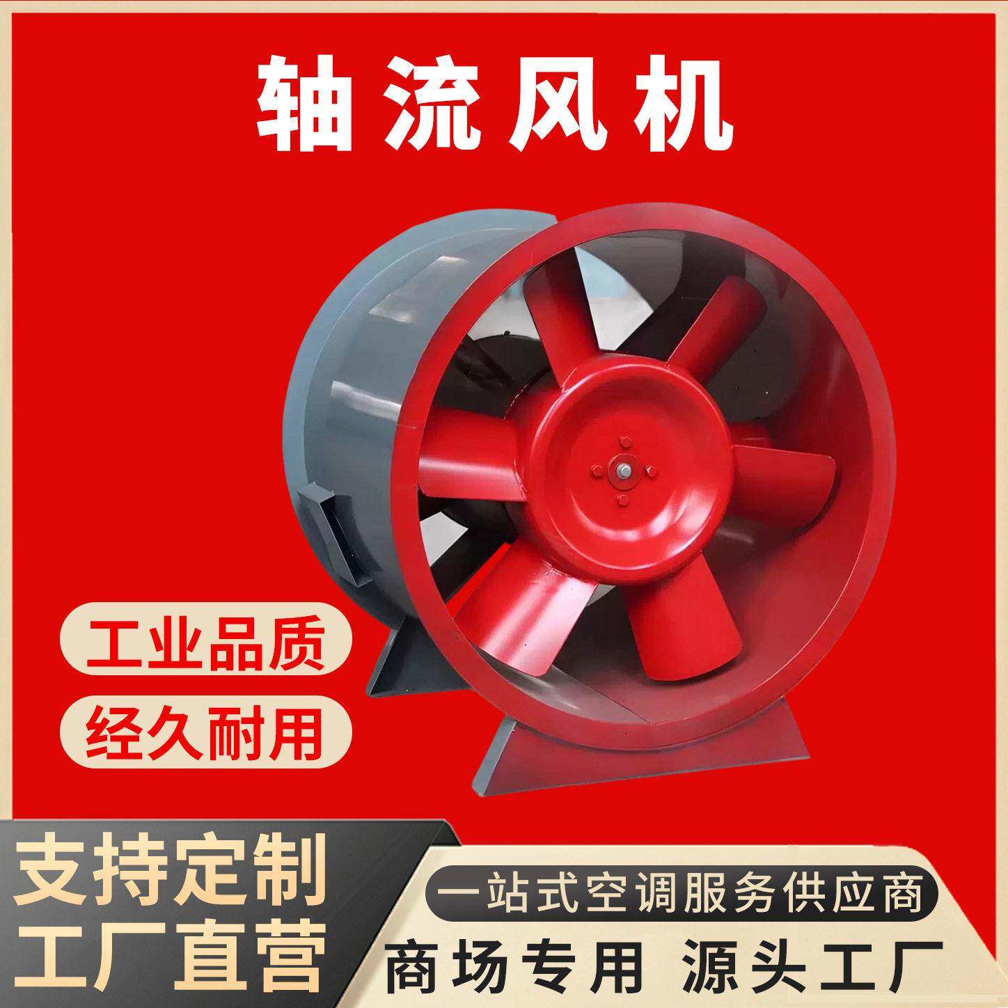 轴流风机工业管道式轴流通风机混流风机厨房排烟风机工业换气扇机