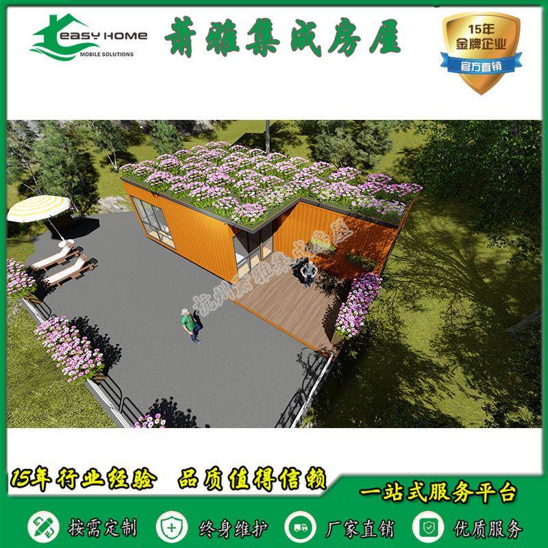 海运集装箱房屋集装箱建筑移动商店商业街移别墅阳光房萧雅