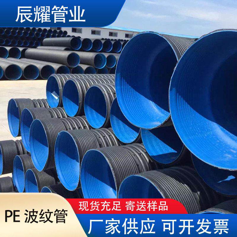 大口径pe双壁波纹管dn300污水改造工程排污排水管埋地塑料缠绕管
