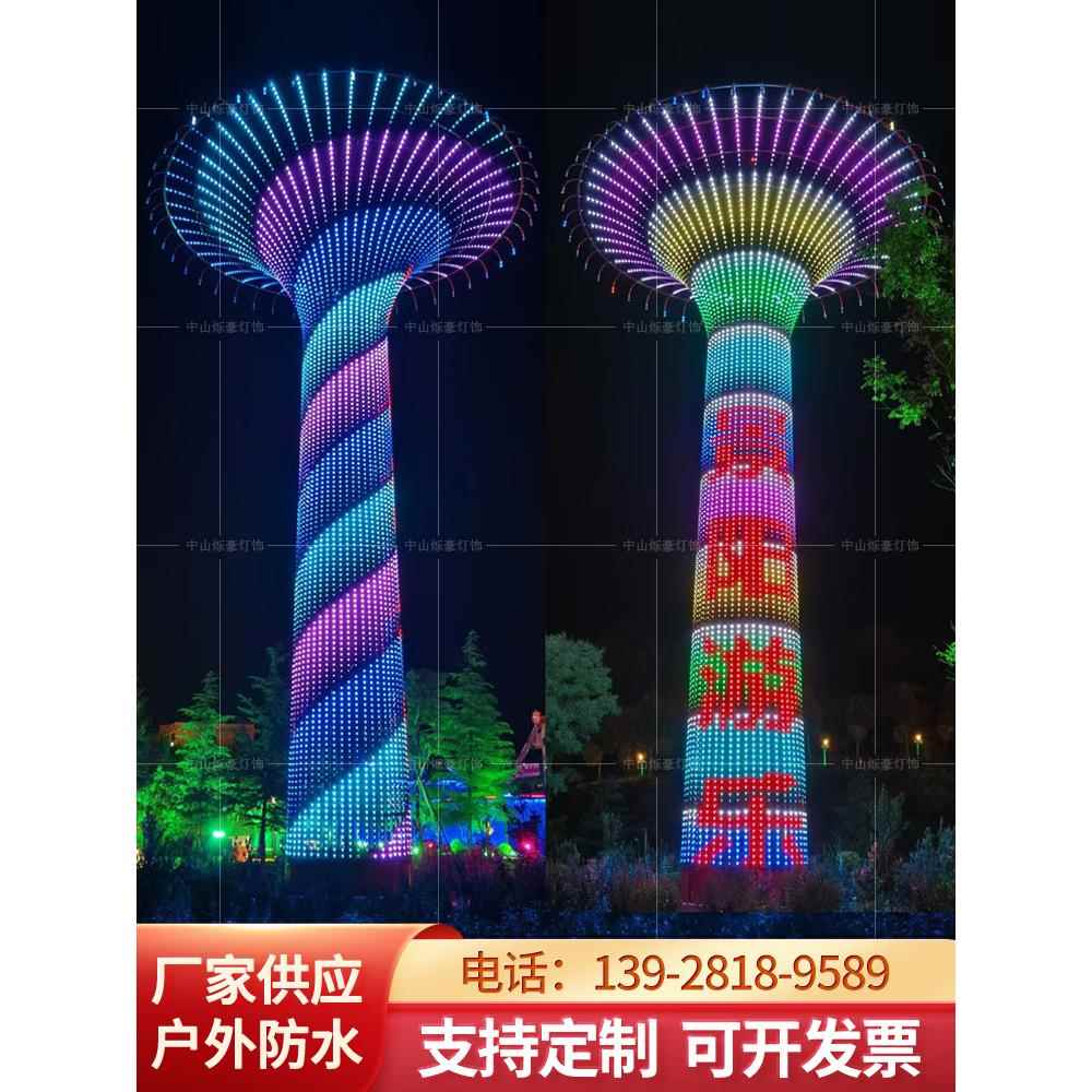 采购产品户外Led造型灯,彩色空中花园景观照明装饰灯,大型梦幻