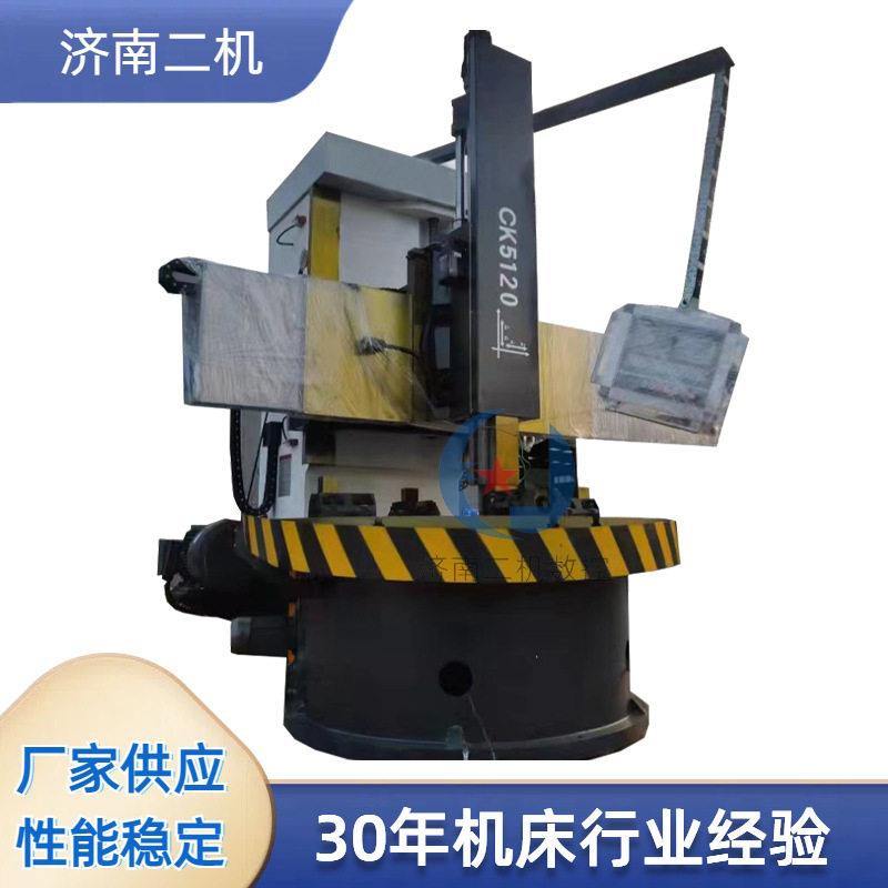 CK5120立式车床重型数控机床数控立车全自动金属切削