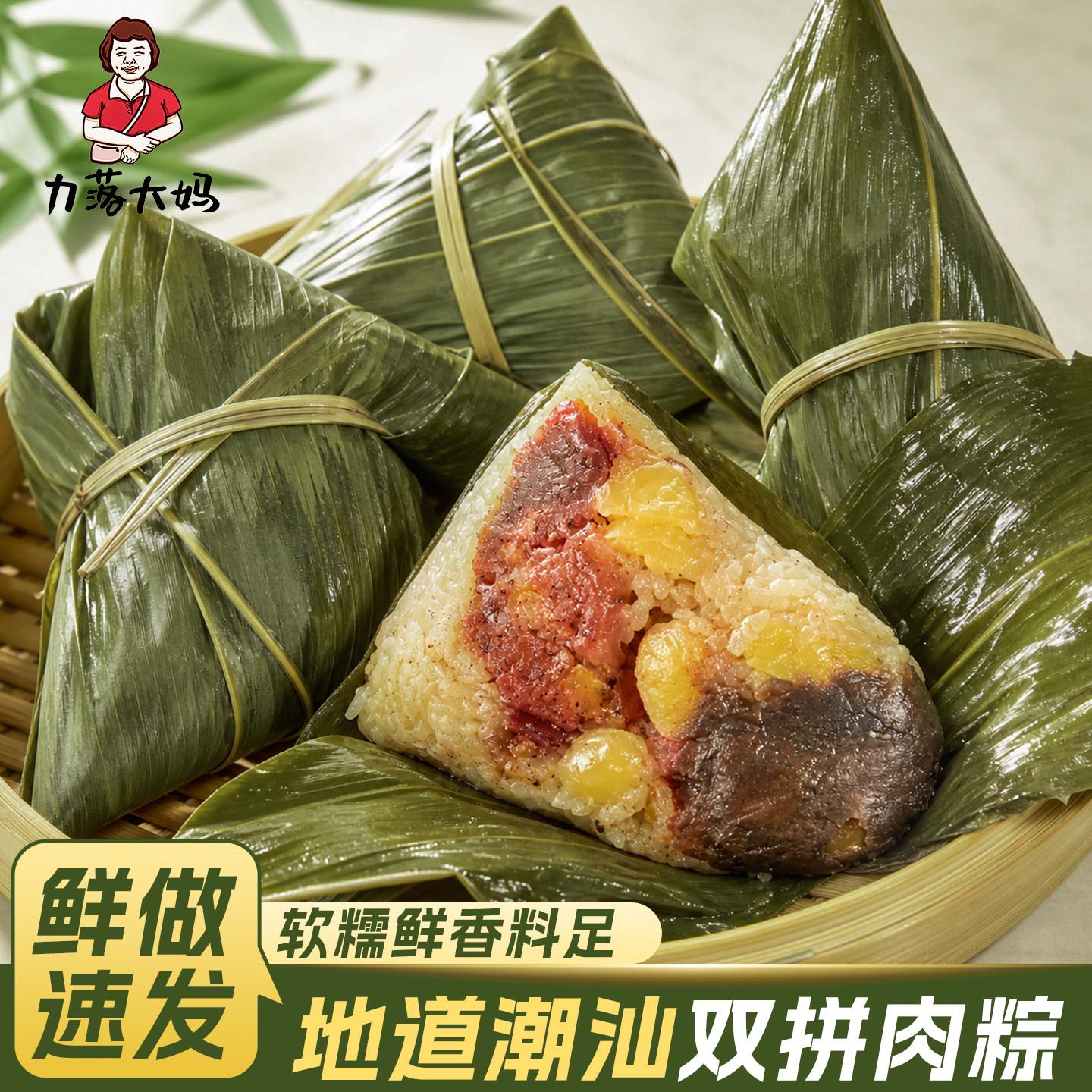 潮汕大妈双拼粽子蛋黄肉粽豆沙咸甜双拼粽球端午手工粽真空装礼盒