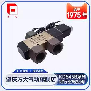 肇庆正品KD545B铝行业系列电控阀电解铝厂电解槽电磁阀换向阀