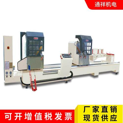 铝型材双头切割锯铝门窗幕墙型材45度切割锯数控内专切双头锯