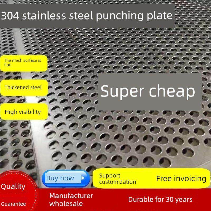 304不锈钢板圆孔网穿孔网筛网过滤板装饰网孔网烘烤网加厚定制