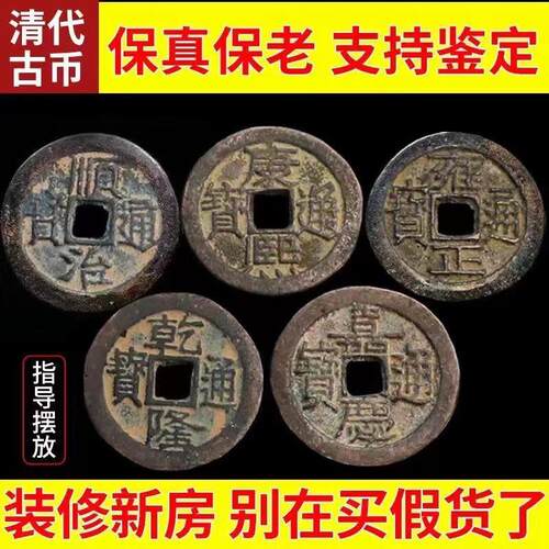 保老真品五帝钱古钱币压门槛门对门入户门厕所中国结葫芦挂件