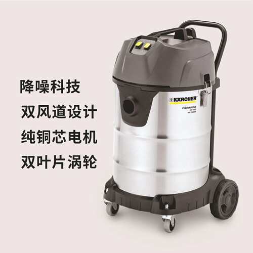 酒店卡赫KARCHER吸尘吸水机工业商业吸尘器NT65/2干湿大吸力