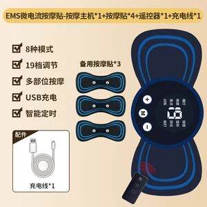 高档舒觅脉冲能椎按颈摩贴腰背部颈椎充电式多智功能迷你智能仪按