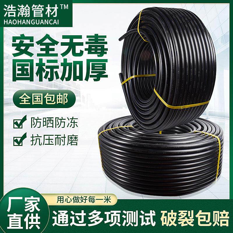 国标PE水管 热熔自来水管 黑塑料硬管4分6分20 25 32mm