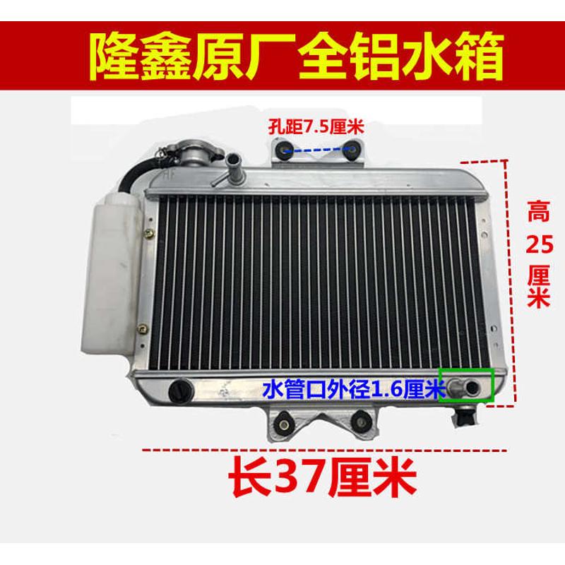 三轮车摩托车汽车微型车水箱风扇水冷散热器水箱水冷散热装置