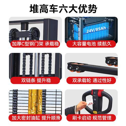 德全电动叉林车12.5吨步行式压堆车升降装卸高车液车托盘堆垛机