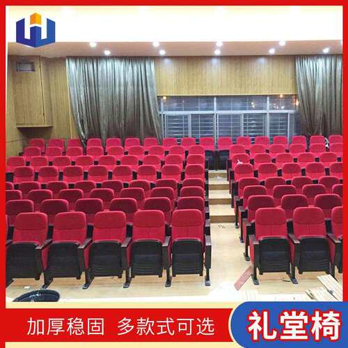 多媒体连排椅学校阶梯教室写字板多功能报告厅会议室剧院礼堂椅