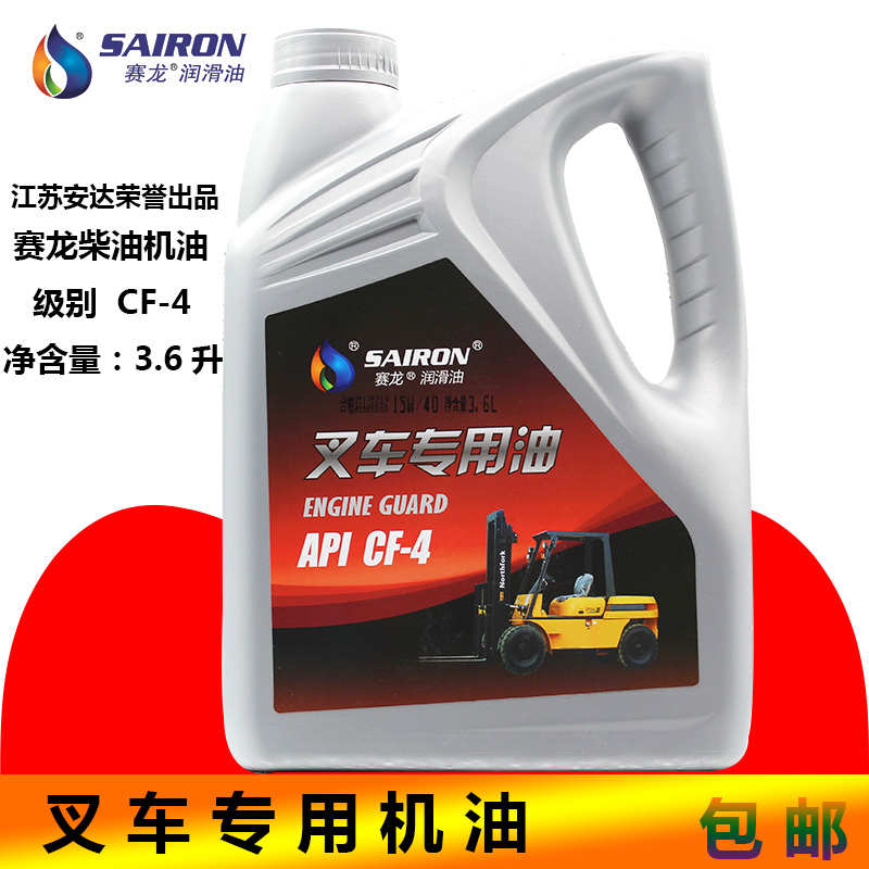 赛龙  杭州合力 柳工 厦工叉车专用   柴油机油CF-4柴油润滑机油