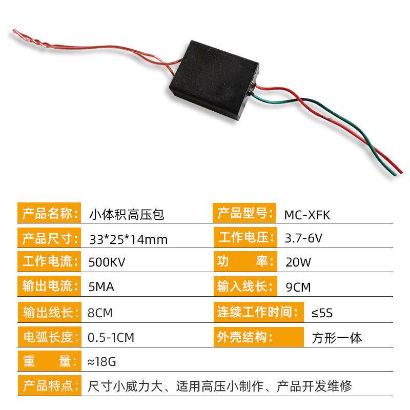 小体积高压包强电弧脉冲直流高压模块发生器500kv点火电弧高压包