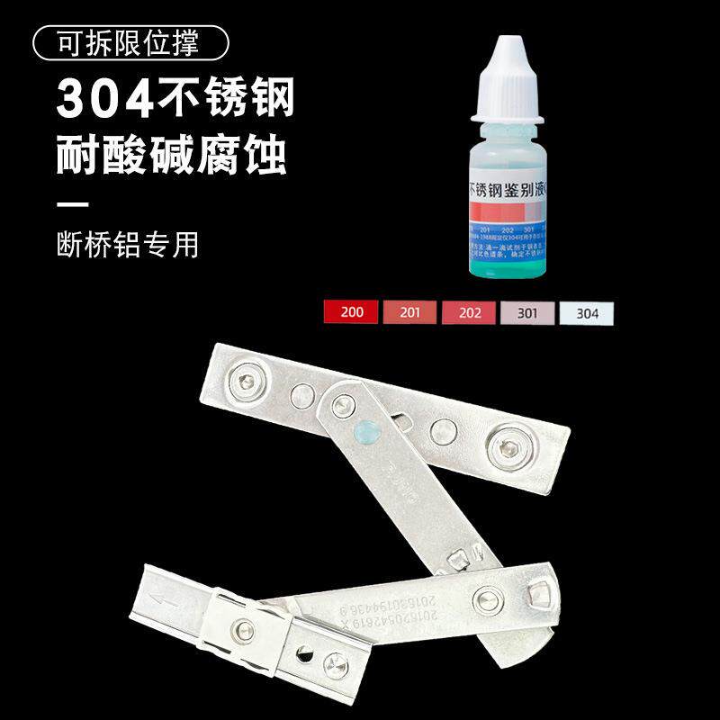 免打孔断桥铝内开内倒窗户风撑带钥匙通风限位器防开窗儿童锁