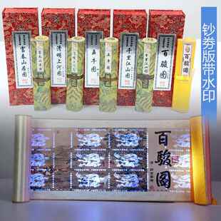 十大名画骏图带防水印008钞卷版清明上百河图卷富春画中轴画丝绸