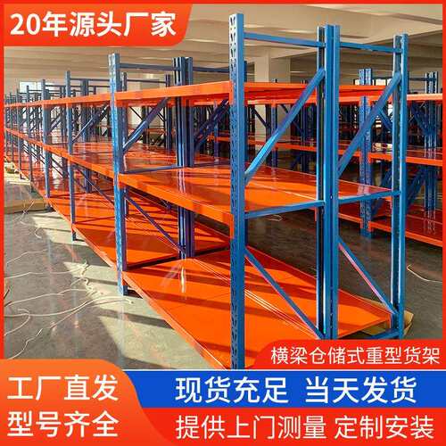 重型货架仓库横梁托盘式货架五金模具货架工厂高位立体库仓储货架