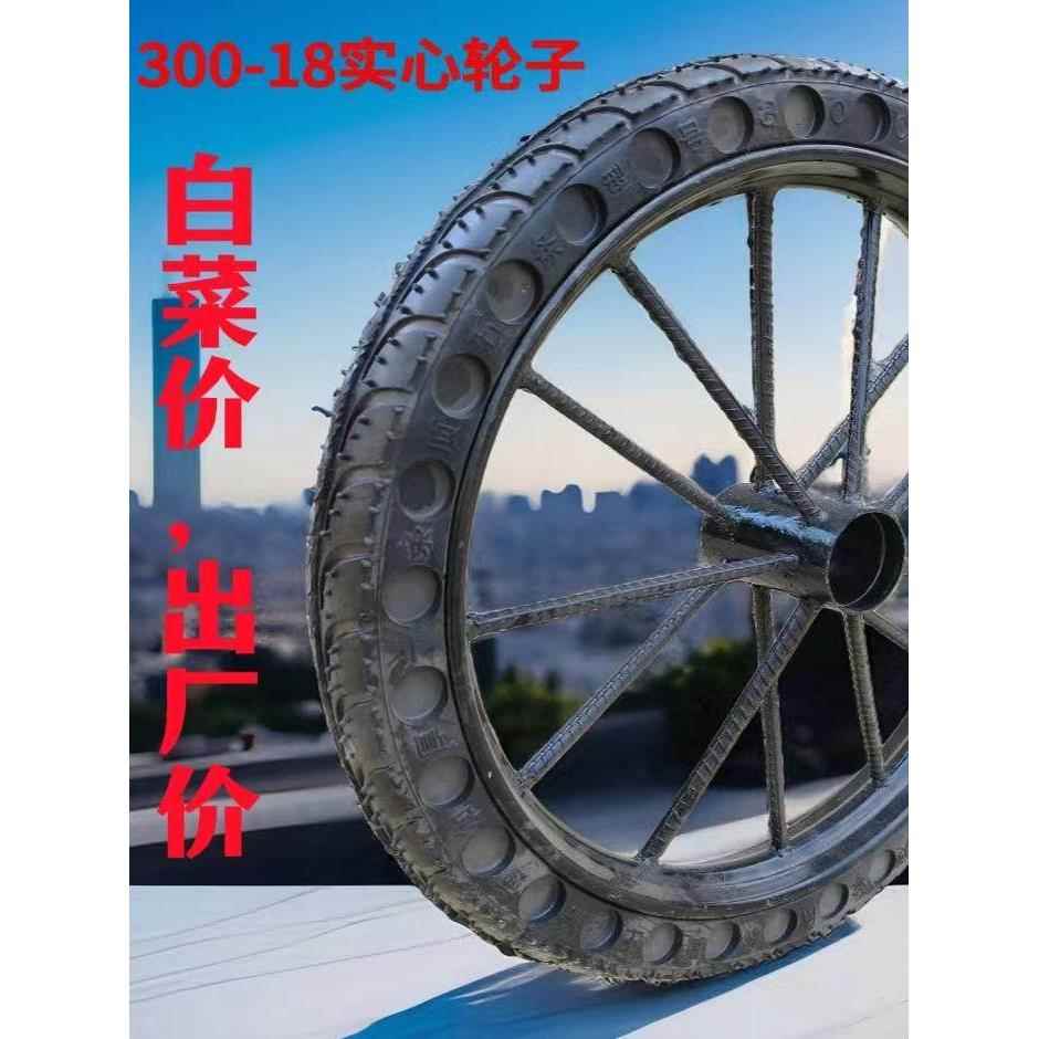 斗车实心轮胎钢筋实心工地手推车全套农用重型300-18免充气实心胎