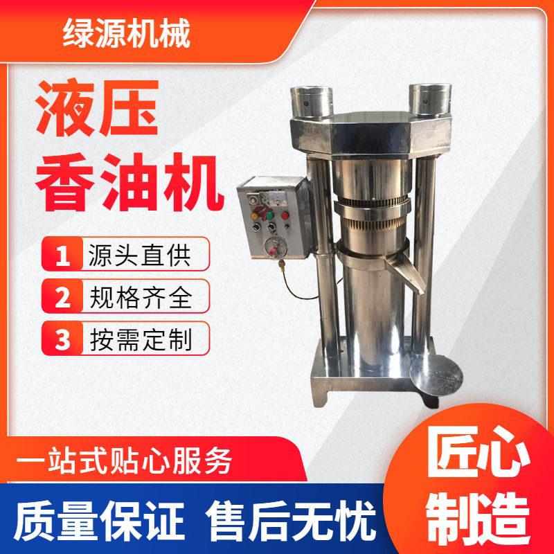 不锈钢食品级液压香油机家用商用榨芝麻花生核桃压油机