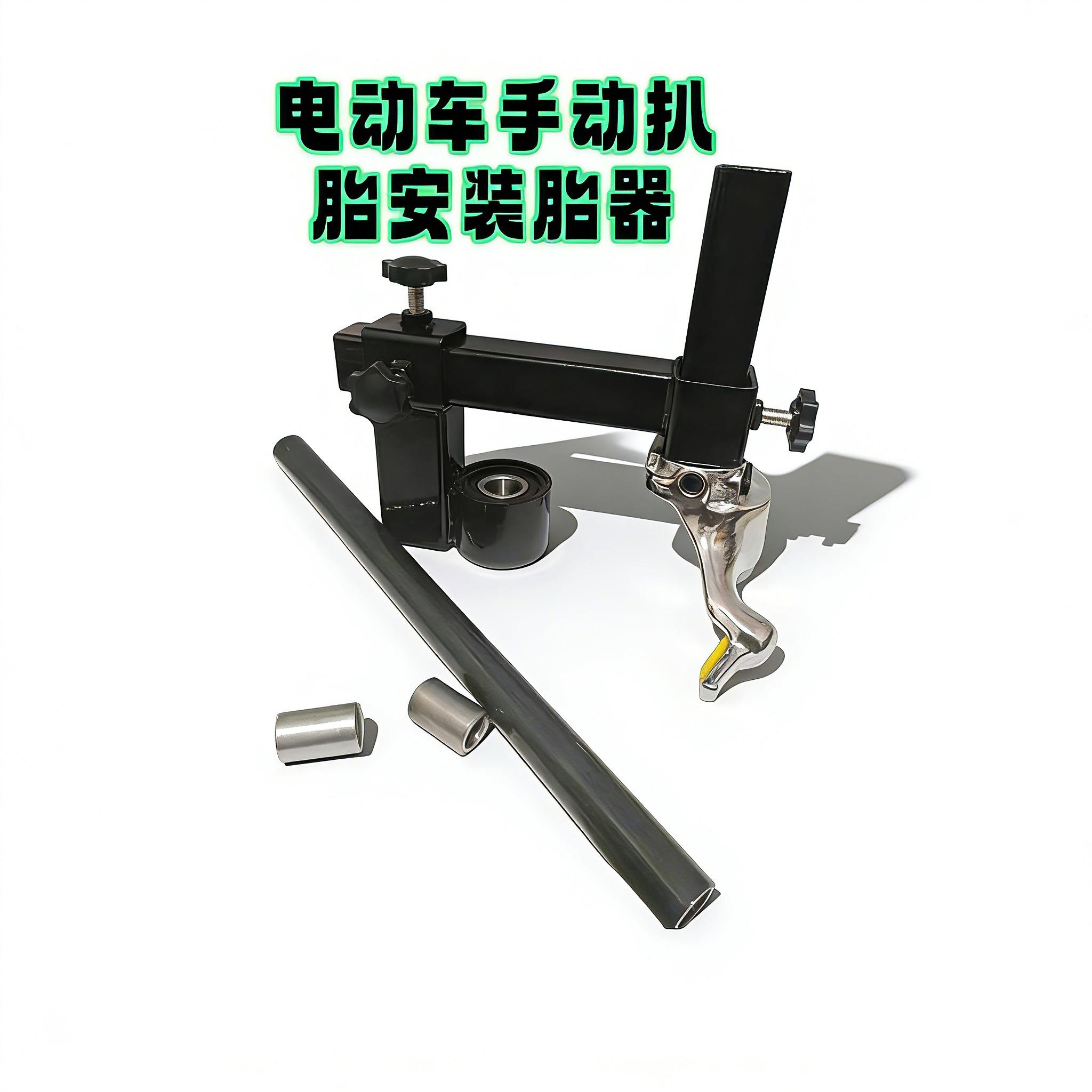 无失真安装10寸12寸电动车真空胎扒胎手动安装适合前轮毂后电机使