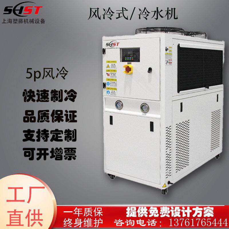 风冷水箱式冷水机组整机304不锈钢管道印刷机配套冰水机效节能