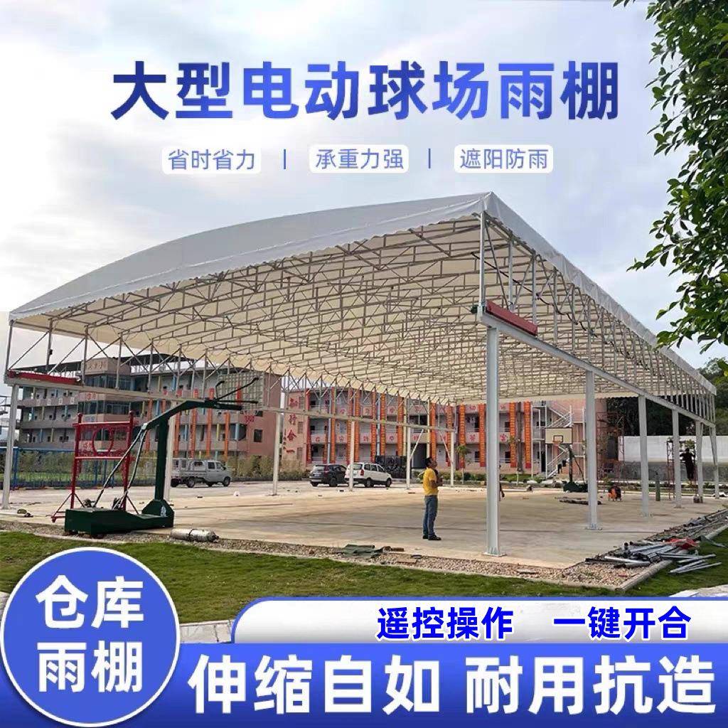 工厂屋顶轨道活动棚厂房悬空电动推拉篷移动遮阳折叠仓库雨蓬防雨