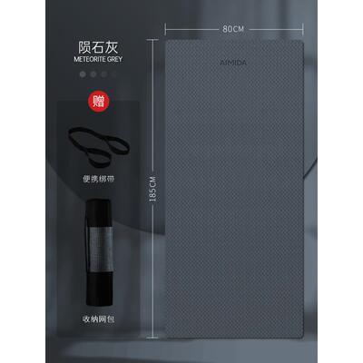 高档艾达加厚米加宽瑜珈身垫女生专用滑健跳绳隔音减震防地垫家用