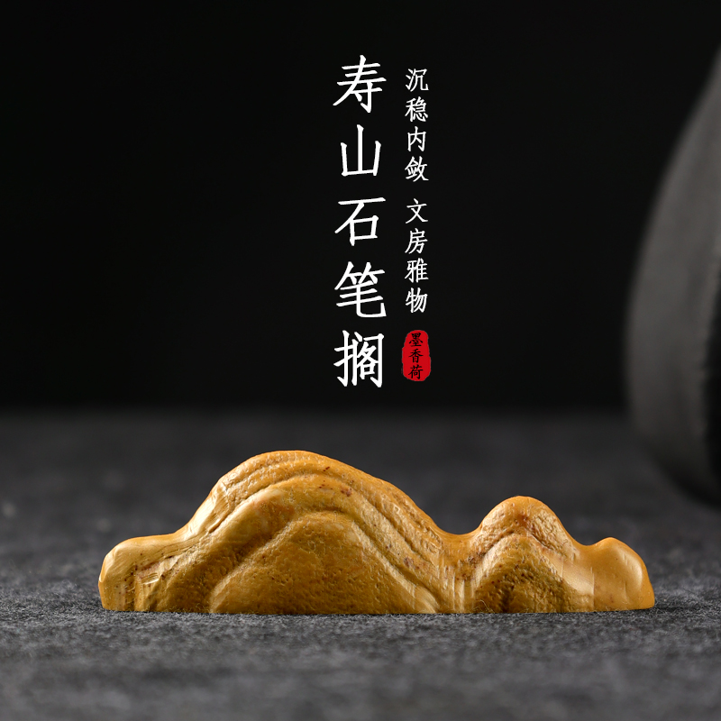 天然寿山石山形毛笔笔搁笔架笔山文创意文房摆件书法笔搁小镇纸镇