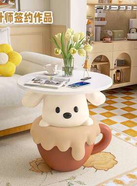 创意茶杯狗边几客沙发厅摆床头柜桌子简约可卡通沙爱发件BJ2170边