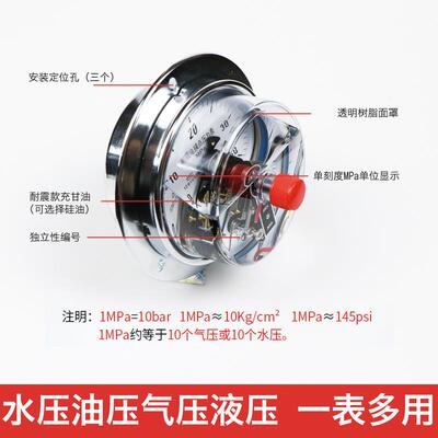 nxc10zt耐震电接点y压力表0-40mp磁a助式YNXC-100抗震真空上下限