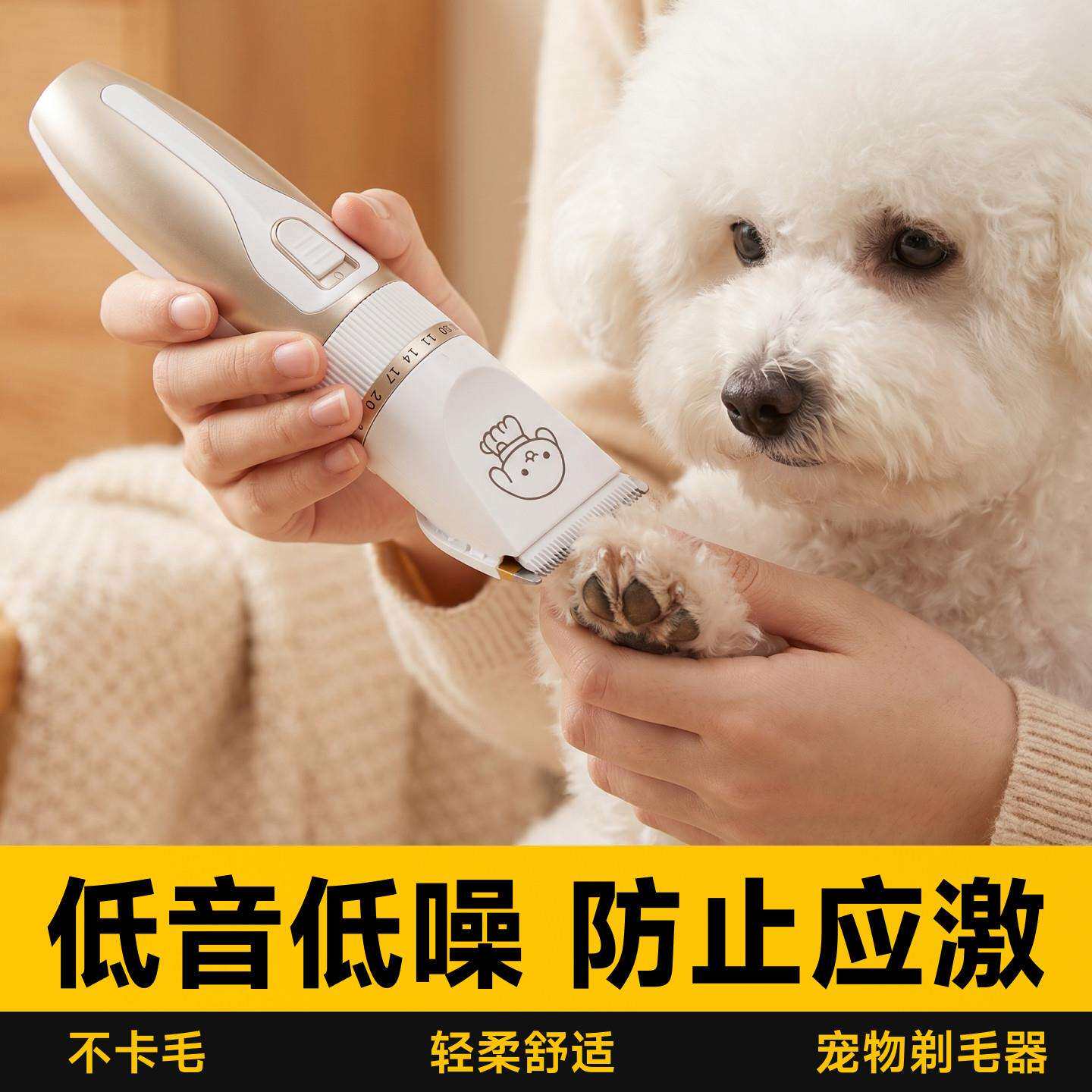宠物狗剃毛器低音低噪电推子长续航不伤肤剃猫咪全身脚毛长毛神器