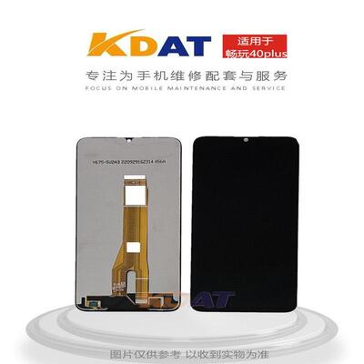 KDAT适用于 畅玩40plus总成屏幕 荣耀play7t内外液晶显示总成AI