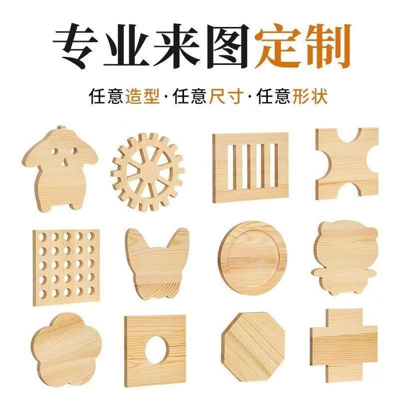 异形木板加工实木松木板多层板来图来样模型圆木片手工diy创意造