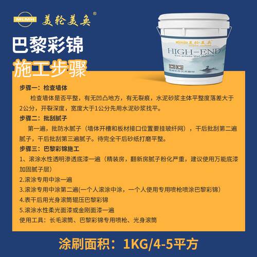 新款直销艺术涂料巴黎彩箔彩片大片系列贝壳片卡瑞丽内墙艺术涂料
