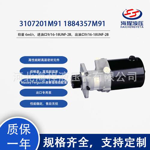 3107201M911884357M91MasseyFerguson麦赛福格森