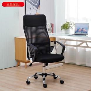 办椅简公时尚 电脑椅家用舒适职约员椅升降网布宿透950气舍椅子