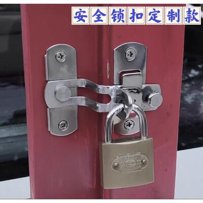 不锈钢S型门窗锁防盗门安全锁异形门锁安全锁扣 可定做 工厂直销