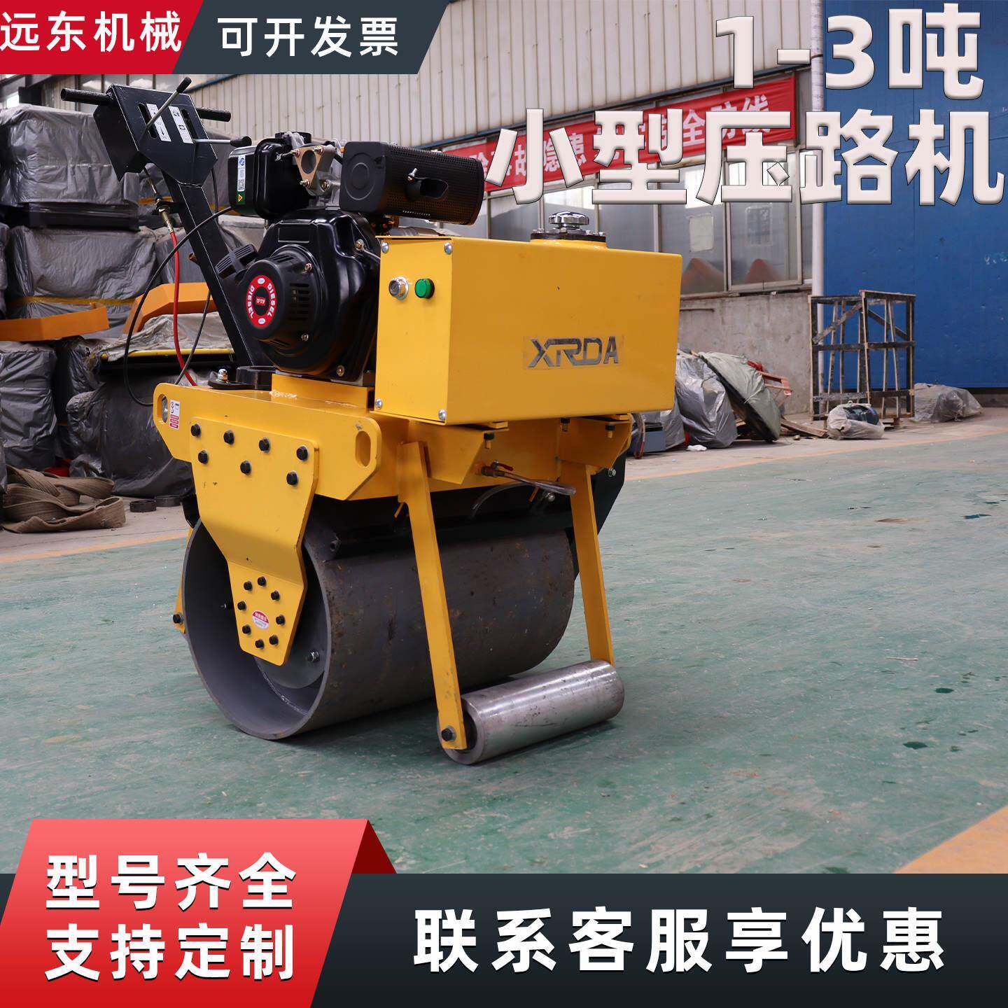 小型压路机震动3吨柴油双钢轮1吨手扶式振动压实沥青土方沟槽