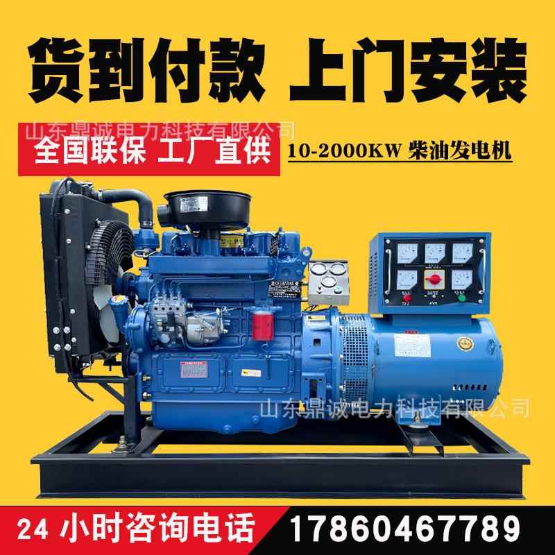 柴油发电机组养殖工地30/40/50/75/100/120/150/200千瓦发电机组