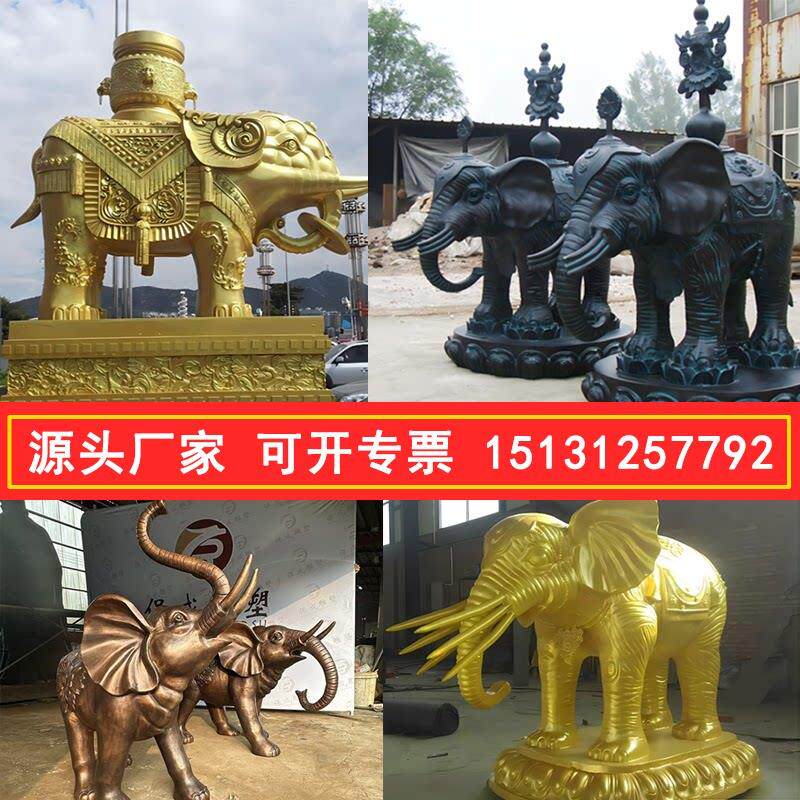 定制铸铜大象雕塑厂家公司小区门口风水大型大象摆件吸水象元宝象
