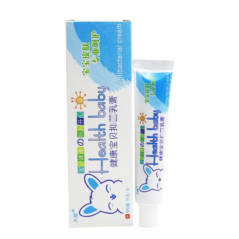 天赋健康宝贝抑菌乳膏抑菌软膏婴幼儿 婴儿呵护膏