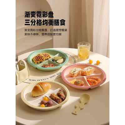 陶瓷分格盘三格盘211减脂餐盘分格减肥专用定量儿童早餐盘子餐具