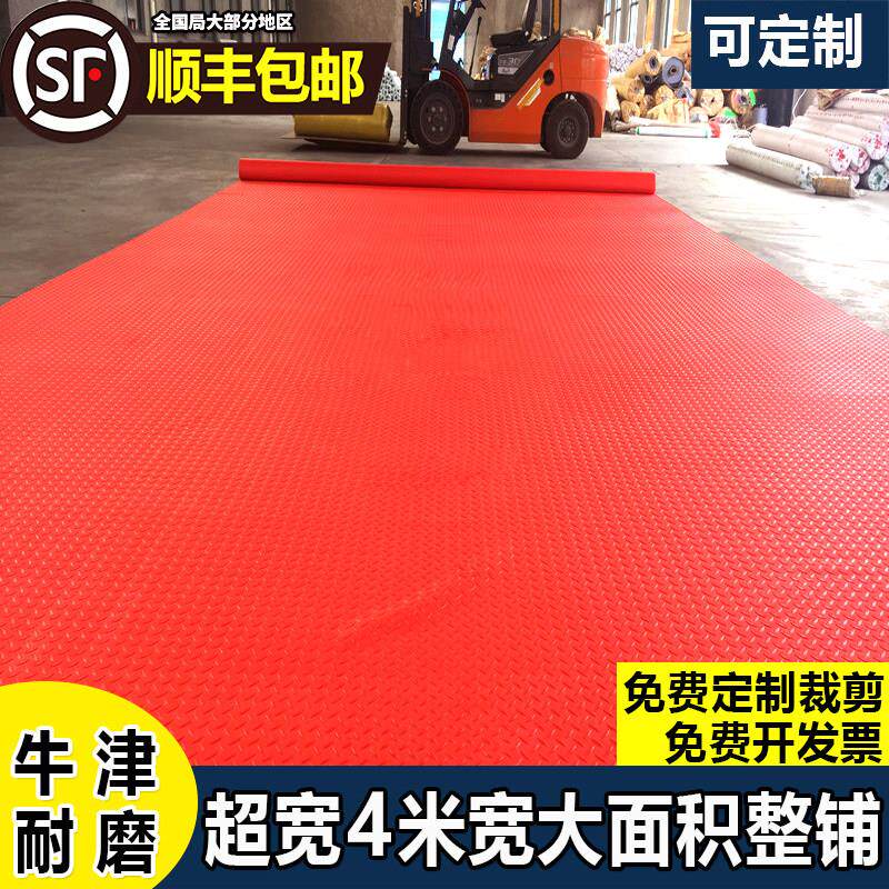 塑料地毯防水楼梯厨房地垫工厂车间牛筋防滑垫橡胶室外地板胶