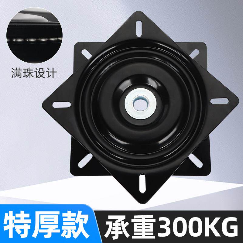 加厚满珠展示台旋转底座沙发办公椅旋转器方型桌面柜万向转盘轴承