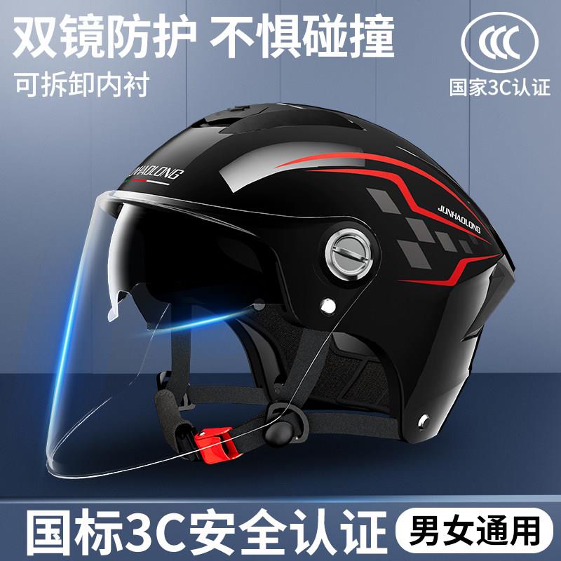 头盔女款2026新款超轻头盔3C认证电动车头盔电瓶摩托车夏季防晒男