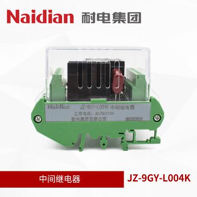 静态中间继电器NJZ-9GY-L004K导轨安装端子排开关直流延时