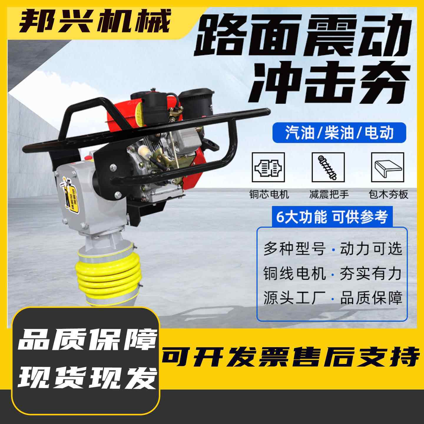 厂供应小型蛙跳式冲击夯可选汽油柴油机混凝土水泥路面手扶打夯机