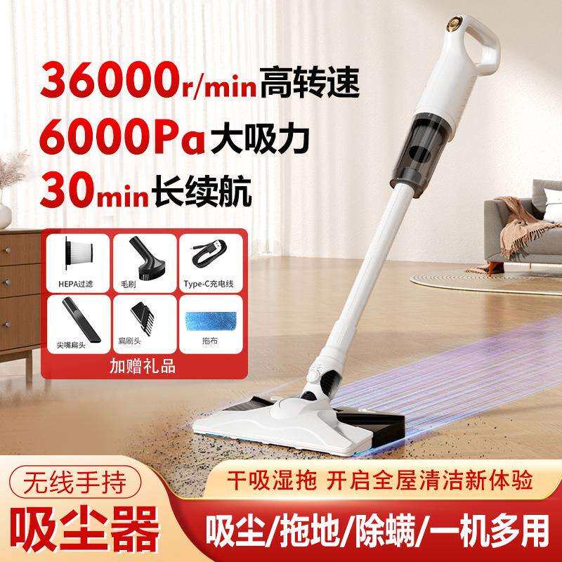 无线吸尘器手持家用干湿两用地毯电动静音可拆卸扫拖地吸尘机